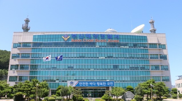 부산해양경찰서 건물 전경. 부산일보DB