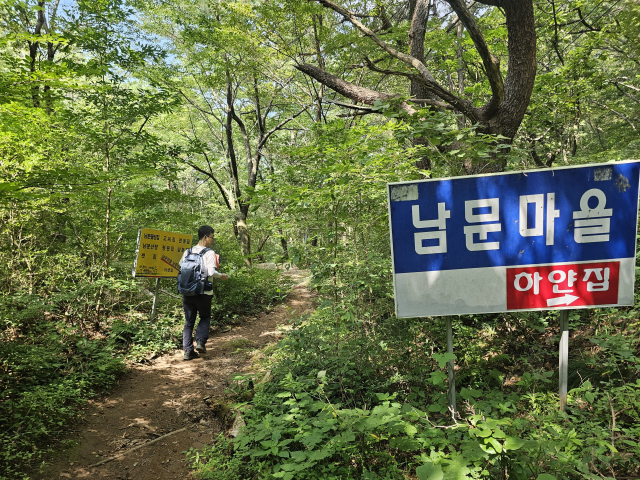 남문마을에는 손두부와 파전 등을 파는 식당이 여러 곳 있으니 시간 여유가 있다면 이곳에서 배를 든든히 채우고 출발해도 좋다.