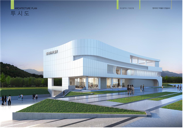 부산에 ‘<b>한국야구명예의전당</b>’ 첫 삽 떴다… 2027년 개관 목표