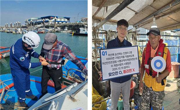 한국해양교통안전공단(KOMSA) 목포지사에서 어업인을 대상으로 벨트형 구명조끼 착용법을 안내하는 모습(왼쪽), 군산지사에서 지난달부터 자체적으로 진행 중인 승선원 2인 이하 소형어