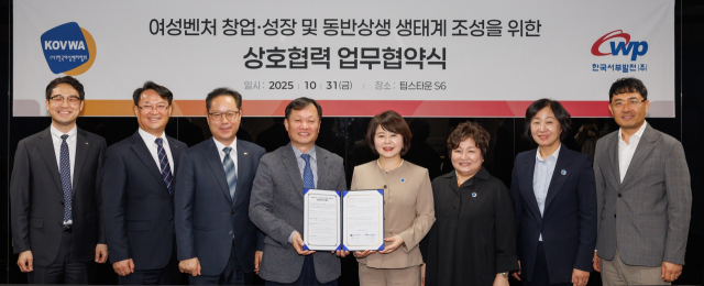한국서부발전은 지난달 31일 서울 팁스타운에서 한국여성벤처협회와 ‘여성벤처 창업·성장 및 동반상생 생태계 조성을 위한 업무협약(MOU)’을 체결했다고 4일 밝혔다. 이정복 서부발전