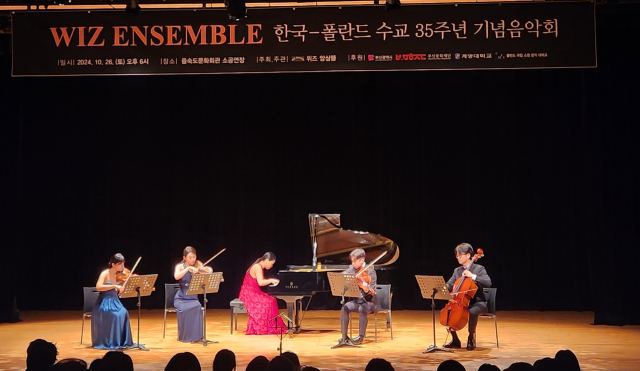 위즈앙상블(wiz ENSWMBLE)이 2024년 10월 부산 을숙도문화회관에서 한-폴란드 수교 35주년 기념 연주회를 갖고 있다. 위즈앙상블 제공