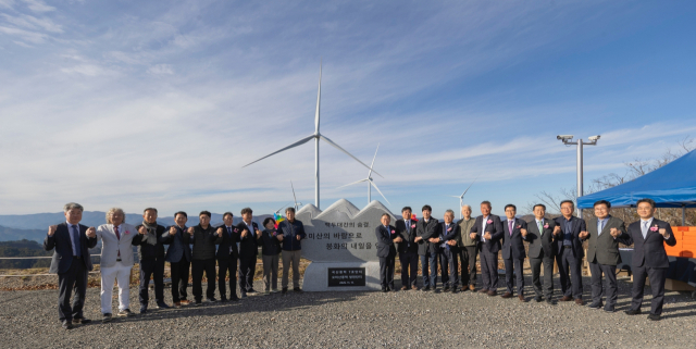 11일 열린 ‘봉화 오미산 풍력발전 준공 기념행사’에 참석한 김준동 한국남부발전 사장(비석 오른편 첫 번째)과 주요 참석자들이 기념석 제막 후, 함께 기념촬영을 하고 있다. 남부발
