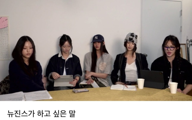 지난해 9월 11일 뉴진스 멤버들의 유튜브 라이브 방송 당시 화면