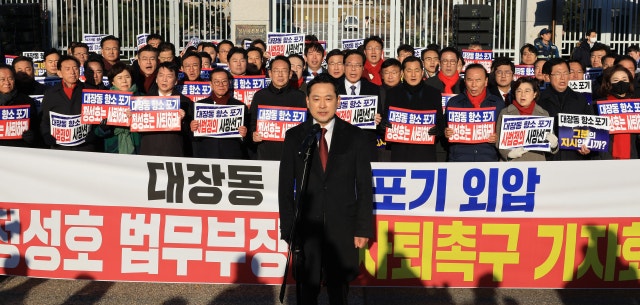 <b>대장동 항소 포기</b> 논란에 ‘사활’ 건 국힘…법무부 앞 규탄대회 개최