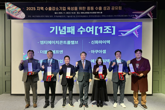 한국남부발전 박영철 기획관리부사장(가운데)이 26일 아바니센트럴 부산호텔에서 열린 ‘2025 중동 수출성과공유회 및 수출전략 세미나’에 참석하여 업체 대표들에게 기념패를 수여한 후