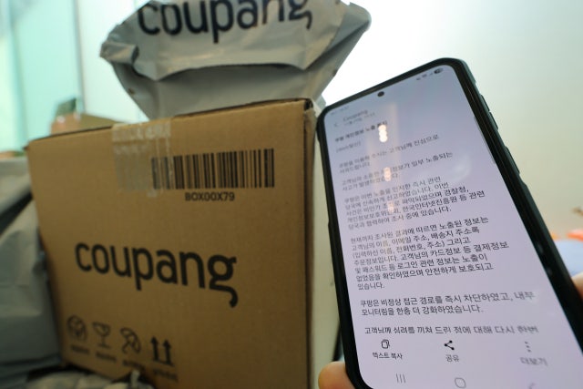 개인정보위, <b>쿠팡</b>에 <b>탈퇴절차 개선</b>요구…'제3자접속' 면책조항도 정비 ...