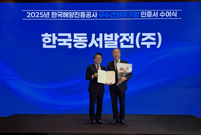 남석열 한국동서발전 기획관리부사장(오른쪽)과 안병길 해양진흥공사 사장이 우수 선화주기업 인증서 전달 후 기념사진을 찍는 모습. 동서발전 제공