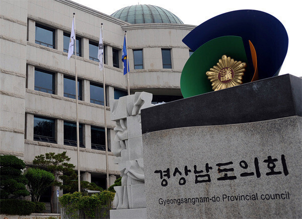경남도의회 전경.부산일보DB