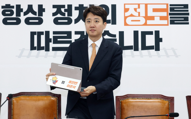 개혁신당 이준석 대표가 11일 국회에서 열린 최고위원회의에 입장하고 있다.연합뉴스