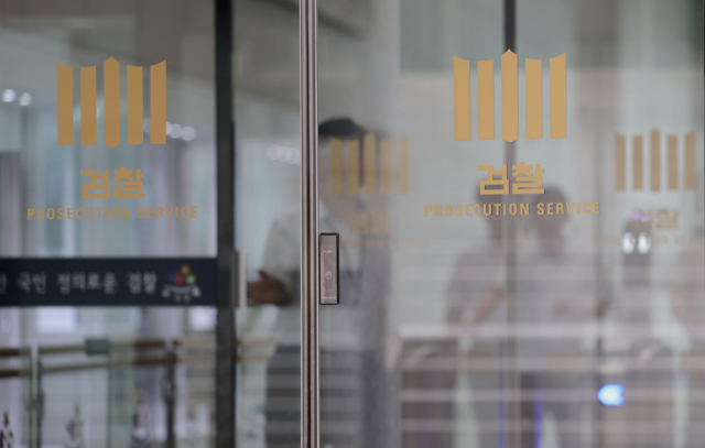 서울 서초구 대검찰청 모습.연합뉴스