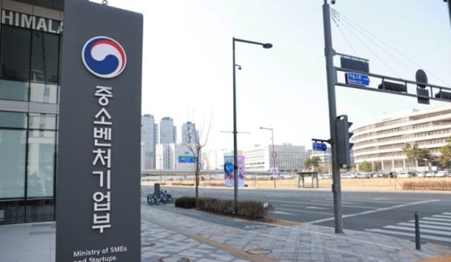 중소벤처기업부 외관.연합뉴스