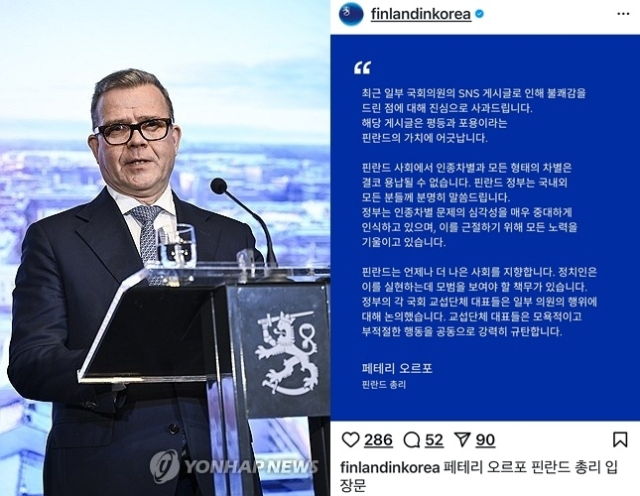페테리 오르포 핀란드 총리(왼쪽)와 한국 주재 핀란드 대사관에 올라온 사과문.EPA연합뉴스 및 주한 핀란드 대사관 인스타그램