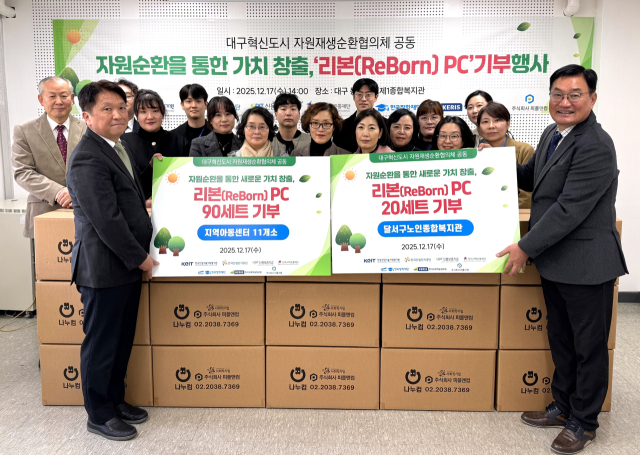 한국산업기술기획평가원(KEIT) 정환 ESG경영본부장(왼쪽)이 대구혁신도시 업앤리사이클 협의체를 대표해 컴퓨터 재생 전문업체 이달성 대표(오른쪽)에게 재생PC를 전달하고 있다. K