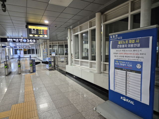 '성과급 정상화'를 요구하며 총파업 돌입을 예고했던 철도노조가 파업을 유보했다.사진은 철도노조 총파업 하루 전인 22일 오후 열차 운행 감축에 따라 바뀐 동해선 광역전철 시간표가 공지된 부산 부산진구 기차역 부전역