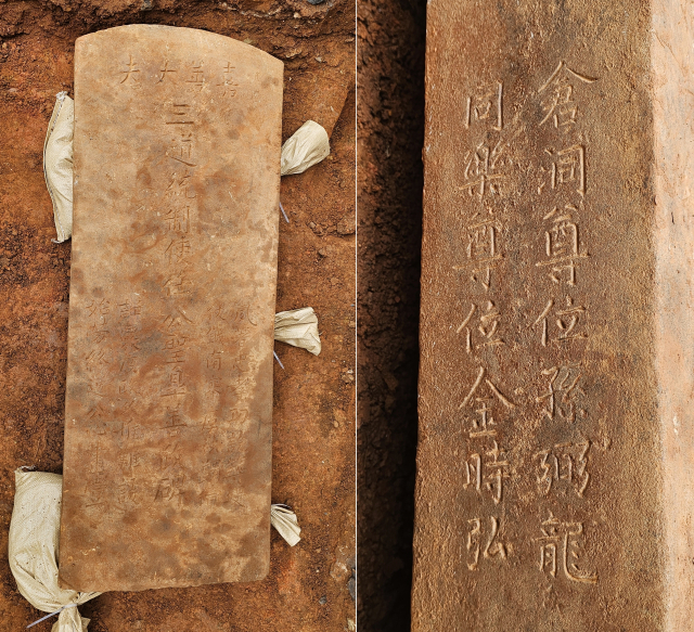 조선시대 삼도수군통제사 사적비가 무더기로 출토된 통영시 무전동 786번지 일원 정밀 발굴조사에서 발견된 제170대 삼도수군통제사 임성고(任聖皐)의 선정비.독자 제공