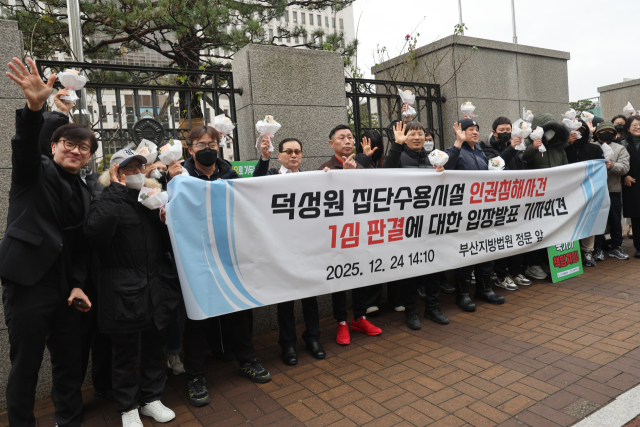 과거 부산에서 운영된 민간 집단수용시설‘덕성원' 피해자들에 대한 배상 책임이 법적으로 인정됐다.24일 오후 부산 연제구 부산지방법원 앞에서 덕성원 피해자들이 손해배상 청구 판결에 대한 기자회견을 마치고 손을 흔들