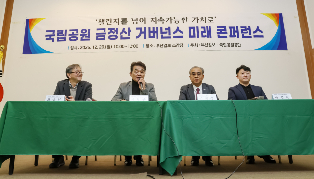 ‘국립공원 금정산 거버넌스 미래 콘퍼런스’가 29일 부산 동구 부산일보사 소강당에서 열렸다. 최송현 부산대 교수, 이청산 한국민예총 전 이사장, 이정실 부산관광공사 사장, 옥창민 부산시 낙동강미래기획단장이 토론을 하