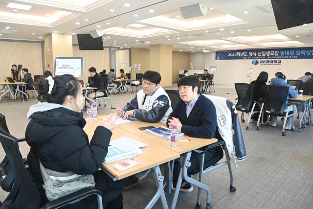 국립부경대학교가 지난 15일 지역 고등학생과 학부모를 대상으로 정시 입학 상담회를 가졌다.국립부경대 제공