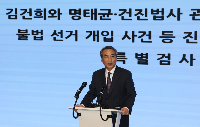 민중기 특별검사가 29일 최종 브리핑에서 발언하고 있다.연합뉴스