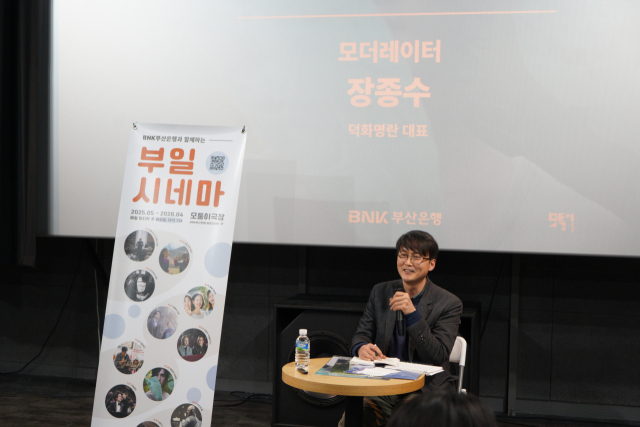 30일 장종수 덕화명란 대표가 모더레이터로서 관객과 대화하고 있다. 모퉁이극장 제공