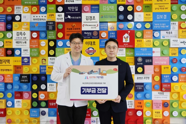 지난달 26일 부산대 어린이병원에서 열린 기부금 전달식. 아이언모빌리티 제공