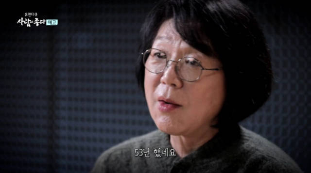 2019년 방송된 MBC '사람이 좋다' 화면 캡처.