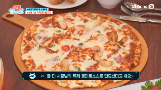이탈리아피자 부산부암점의 독일식 씬 피자. 채널S '밥플레이스' 캡처