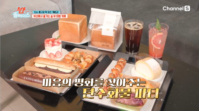 탄티는 80여 종의 제과·제빵울 판매하고 있다. 채널S '밥플레이스' 캡처