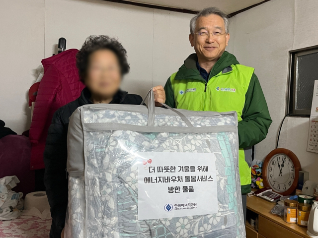 한국에너지공단 신부남 기후행동이사(오른쪽)가 에너지바우처 등유·LPG 확대지원 사업 대상가구를 방문해 다음주 시행될 ‘찾아 온(溫) 서비스’에 앞서 방한 물품을 직접 전달하고 있다. 에너지공단 제공