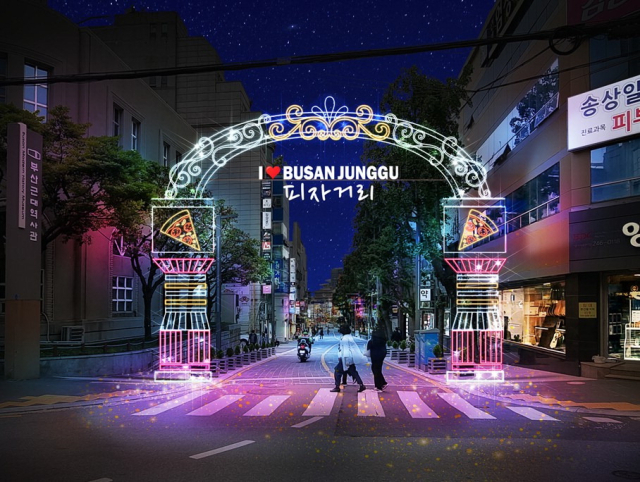 부산 광복중앙로 일대 조성될 ‘피자거리’ 가상 이미지. 부산 중구청 제공