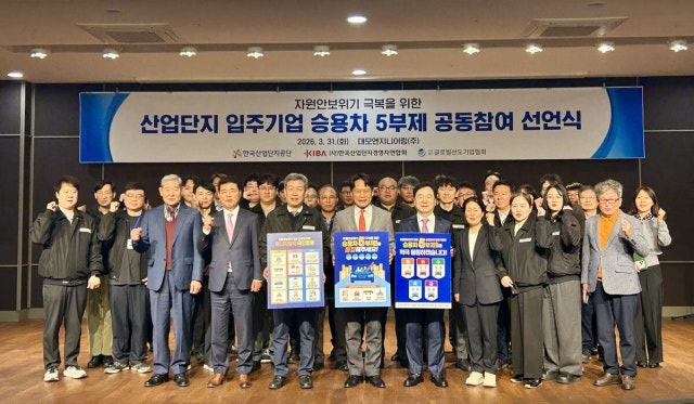 산단 입주기업도 승용차 5부제 자율 동참