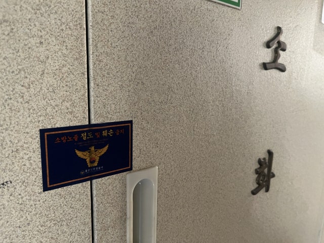 영남권 <b>아파트</b>서 <b>소방노즐</b> 22t 훔쳐 판 40대 <b>절도</b>범 구속