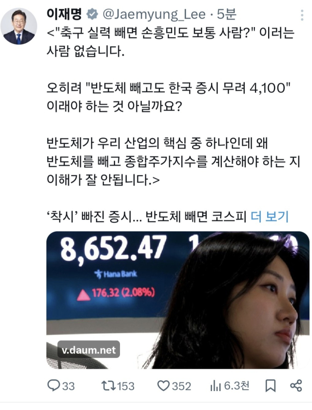 이재명 대통령 X메시지.