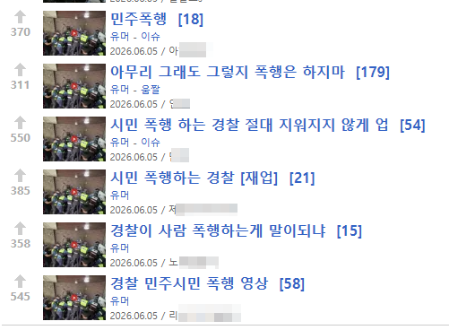 인터넷 커뮤니티 '에펨코리아' 캡처