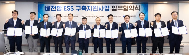 재생에너지 ESS 보도 이미지