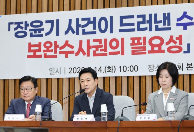 ‘부산 돌려차기’ 사건 피해자와 토론회 연 국힘…<b>보완수사권</b> 존치 총...