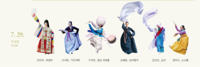 7월 29일 한국전통춤판을 알리는 홍보물. 국립부산국악원 제공