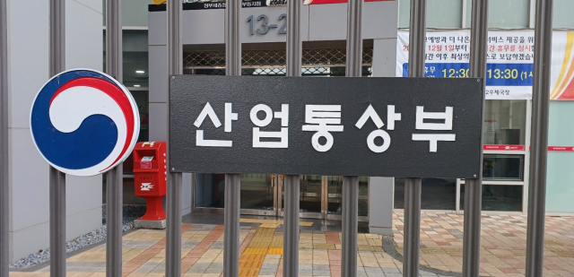 산업부·지방정부, ‘5극3특 권역별 성장엔진 육성계획’ 마련 ‘속도’