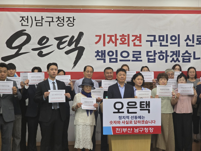 오은택 전 부산 남구청장이 4일 부산시의회 브리핑룸에서 기자회견을 열고 박재범 남구청장의 재정위기 주장에 정면으로 반박했다.김재량 기자 ryang@
