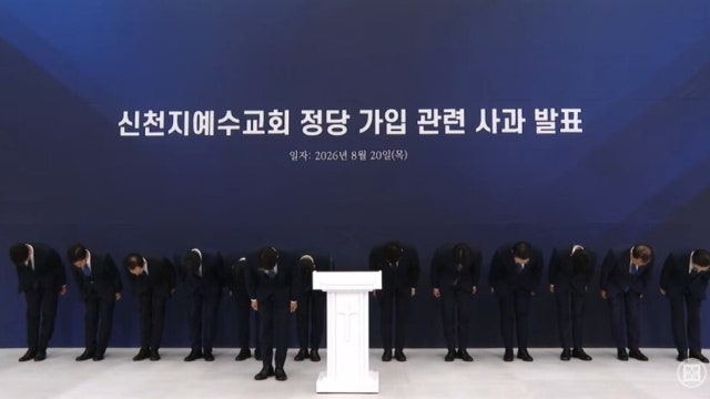 <b>신천지</b> "국힘 정당 <b>가입</b>으로 물의 일으켜 죄송… 정치권 연계 차단할 것...