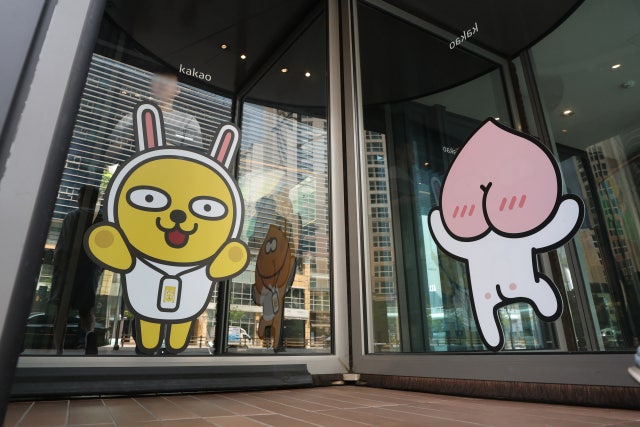 <b>카카오</b>, 창사 이래 최대 재편…<b>주가</b>는 10%대 ‘급락’