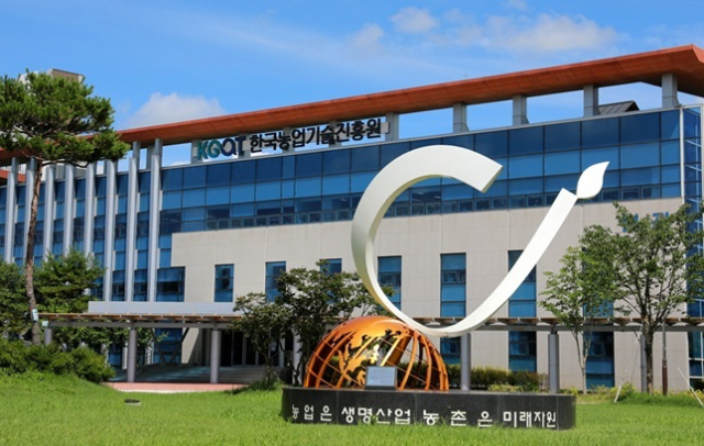 한국농업기술진흥원 본원 전경. 부산일보 DB