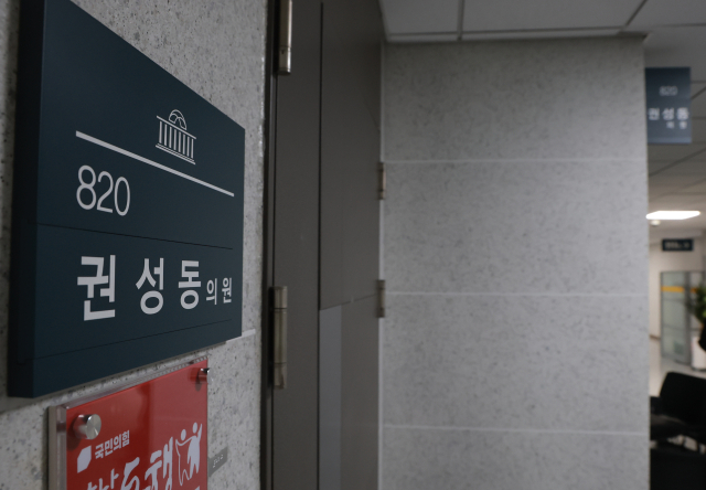 통일교 측으로부터 불법 정치자금 1억원을 받은 혐의로 기소된 국민의힘 권성동 의원에게 징역 2년의 실형이 확정됐다. 대법원 2부는 7월 16일 정치자금법 위반 혐의로 재판에 넘겨진 권 의원에게 징역 2년에 추징금 1