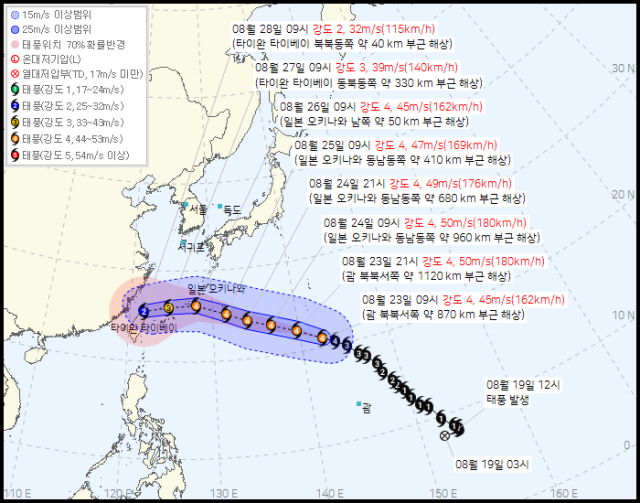태풍 3개 동시 발생…18호 <b>태풍</b> '<b>사우델</b>' 예상진로, 日 오키나와→타이...