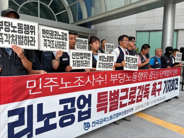 전면 파업 37일째 ‘<b>리노공업</b>’ 노사 입장 차 ‘팽팽’