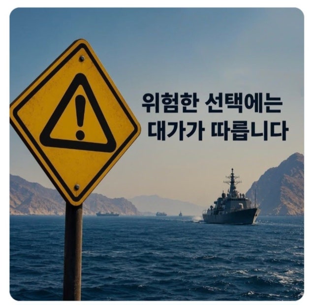 [속보] <b>국방부</b> "호르무즈 현지 상황파악 위해 <b>조사단 파견</b>"