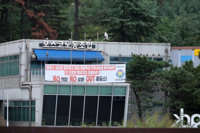 <b>포스코</b> 노사, 12일 만에 재교섭…<b>2차 파업</b> 갈림길