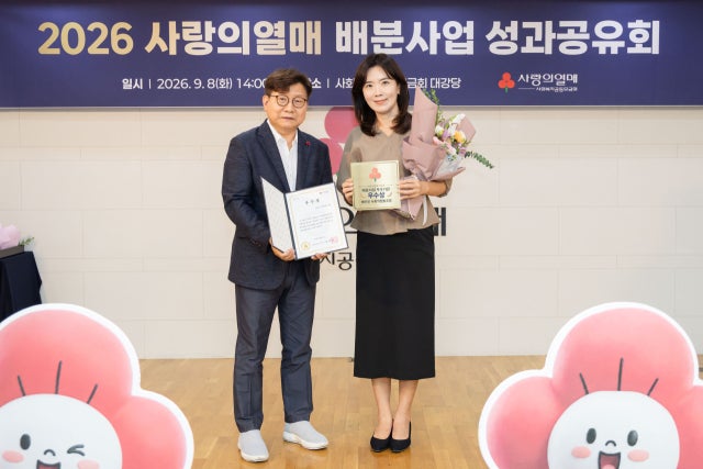 예이린 사회적협동조합, 사랑의열매 배분사업 우수상