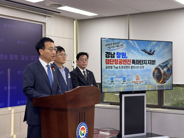 최만림 경남도 경제부지사가 30일 정부가 창원국가산단을 첨단항공엔진 특화단지로 지정한 것과 관련한 브리핑을 하고 있다.경남도 제공